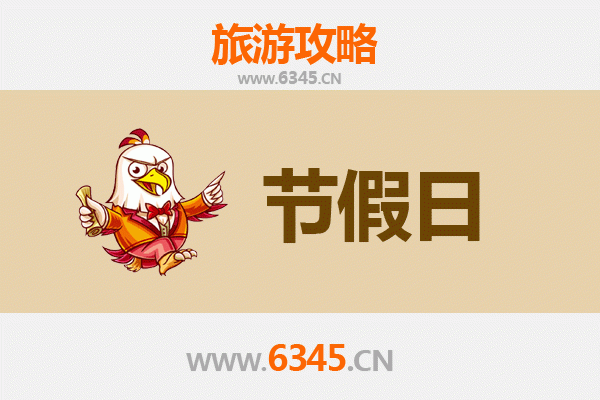 2026元旦乐东莺歌海盐场旅游攻略：探秘天空之镜，迎接新年第一缕阳光