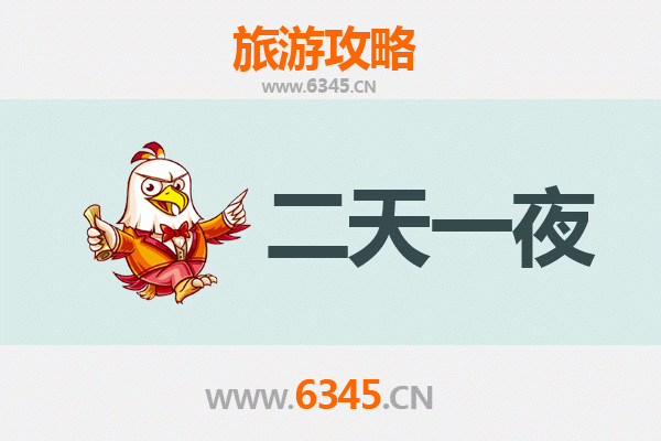 乐东莺歌海盐场两天一夜深度游攻略 | 探秘千年盐田，感受海盐文化